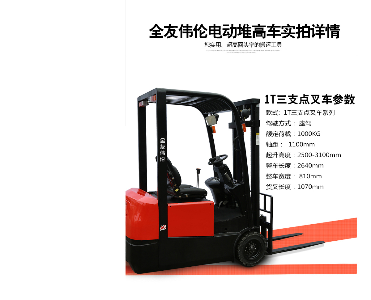 1T三支点电叉车4.jpg