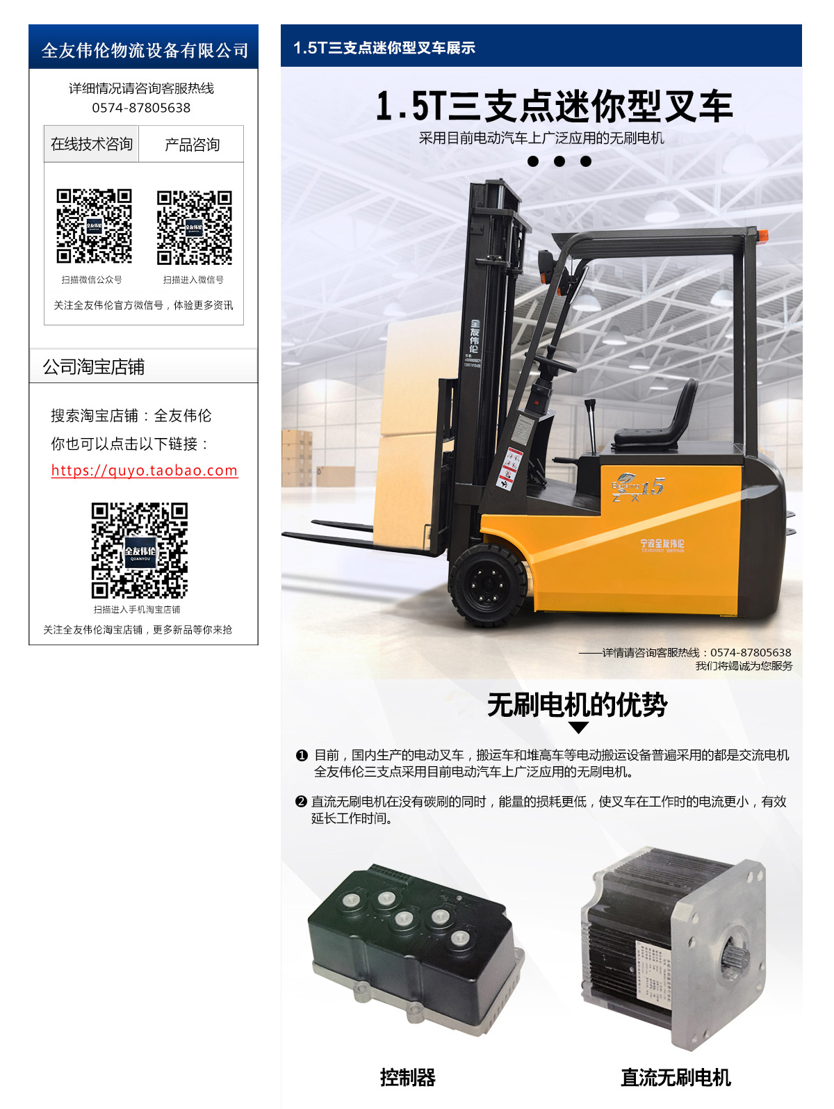 1.5T全电动迷你型三支点叉车2.jpg