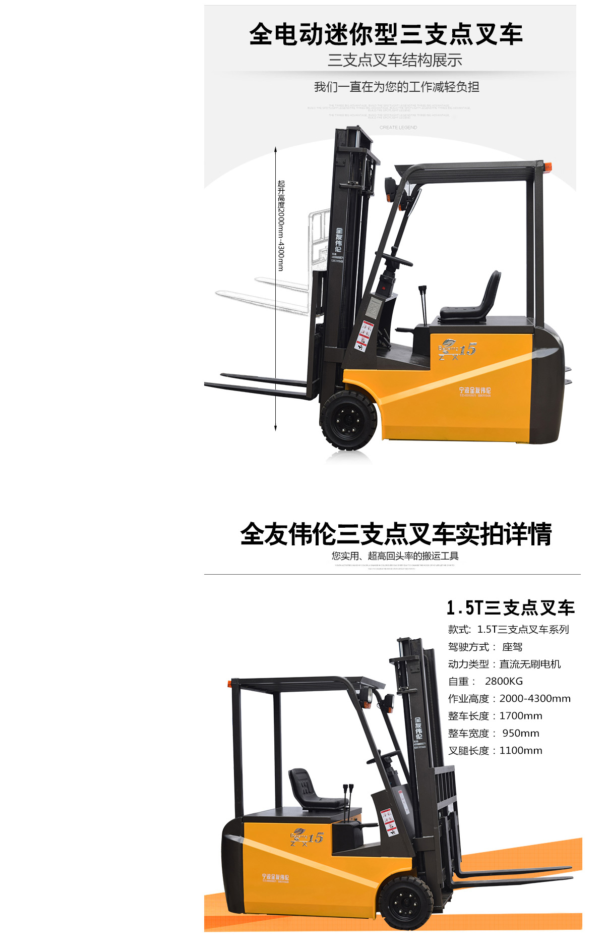 1.5T全电动迷你型三支点叉车3.jpg