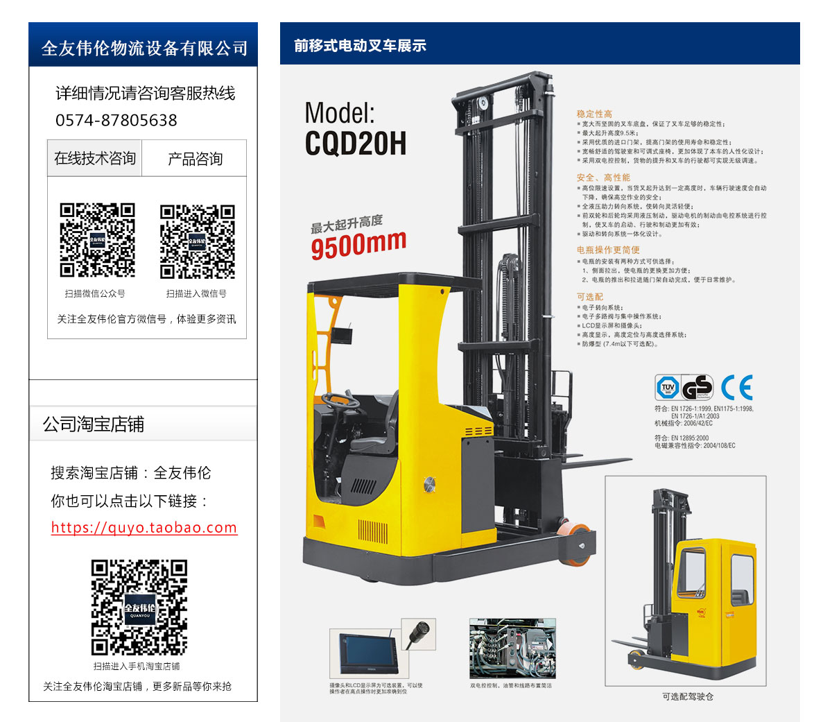 CQD20H前移式叉车2.jpg