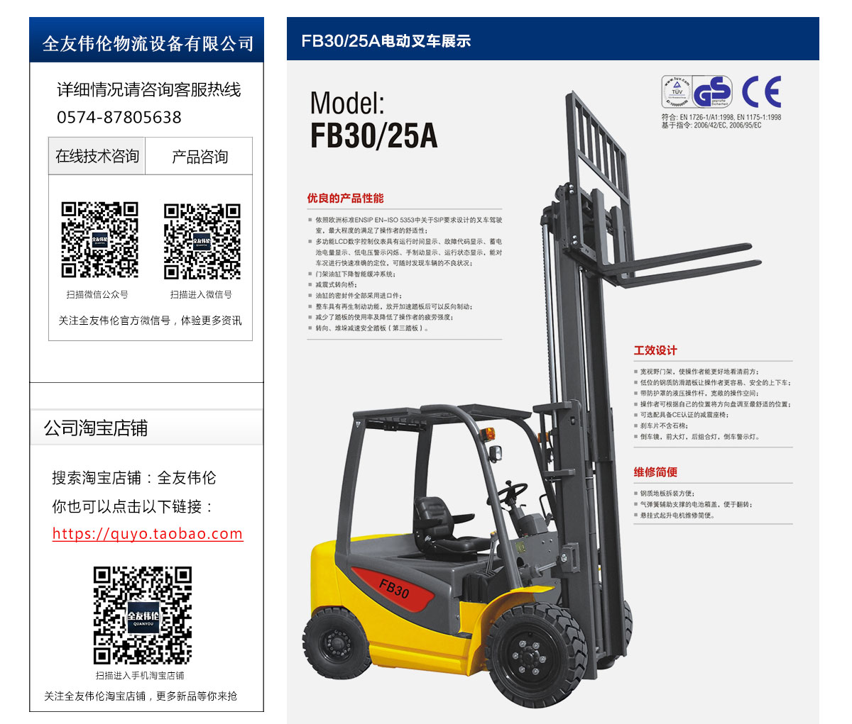 FB30-25A电动叉车2.jpg