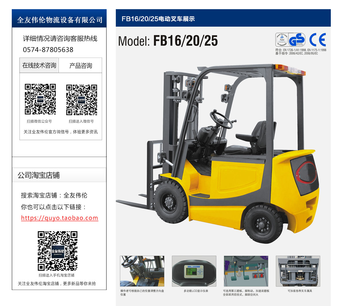 FB电动叉车2.jpg